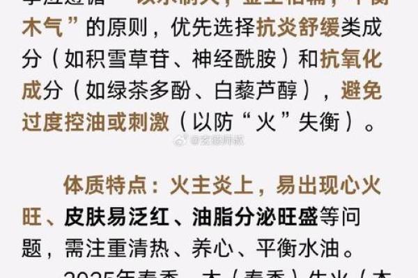 如何通过木命优化火属性，提升生活运势！