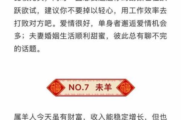 癸丑年命理解析：揭示牛年人的命运之路与人生智慧