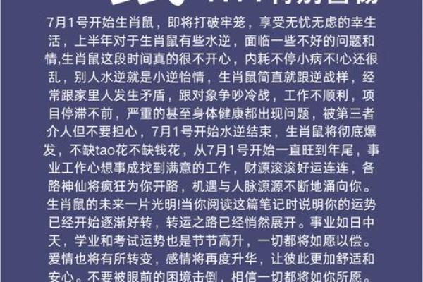 2011年老鼠年:揭示命运与性格的奥秘 2011年老鼠年:揭示命运与性格的奥秘