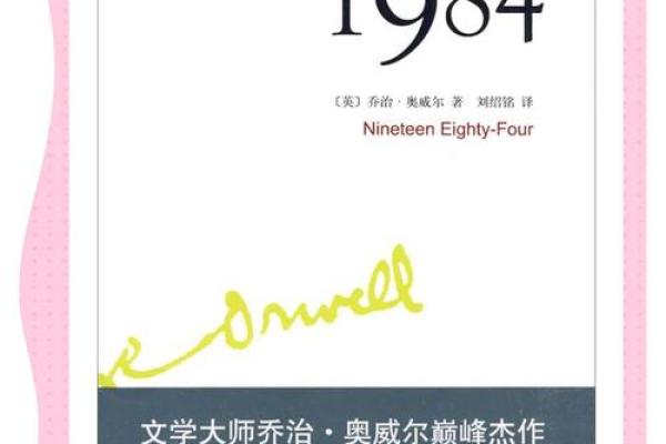 探寻1984甲子年：人生的命理与机遇分析