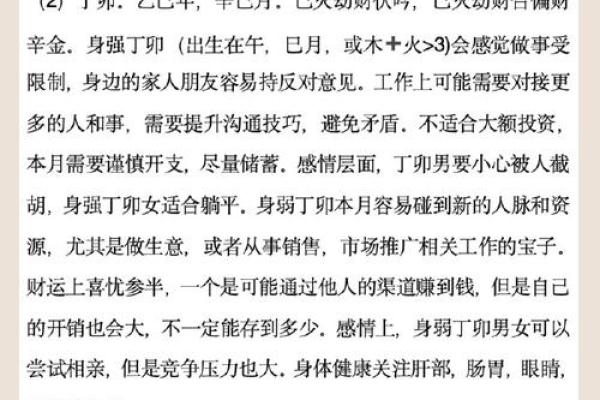 甲戌庚午丙子丁酉命理解读:深入探索八字背后的智慧与人生启示 甲戌庚午丙子丁酉命理解读:深入探索八字背后的智慧与人生启示