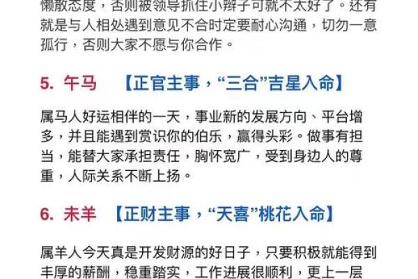 了解命理:解析“属什么命”的深刻意义与生活影响 了解命理:解析“属什么命”的深刻意义与生活影响