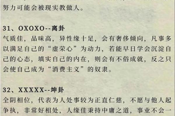 什么性格决定了富贵命,你具备了吗?理解命运的奥秘! 什么性格决定了富贵命,你具备了吗?理解命运的奥秘!
