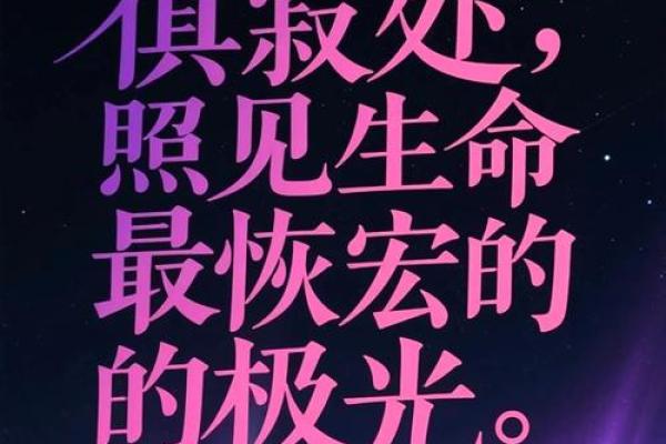 命运的迷雾:探寻人生的真谛与意义 命运的迷雾:探寻人生的真谛与意义