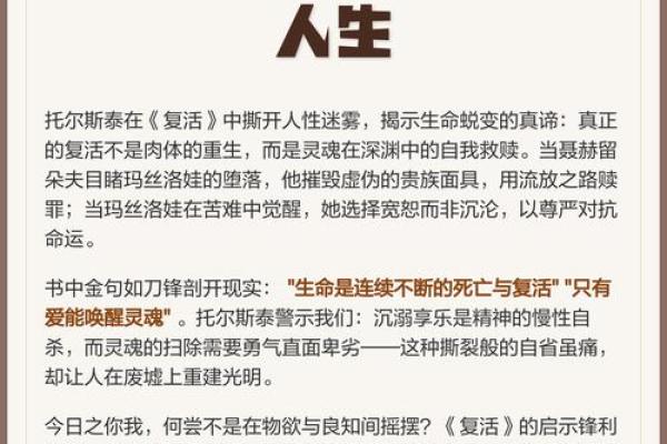 命运的迷雾:探寻人生的真谛与意义 命运的迷雾:探寻人生的真谛与意义