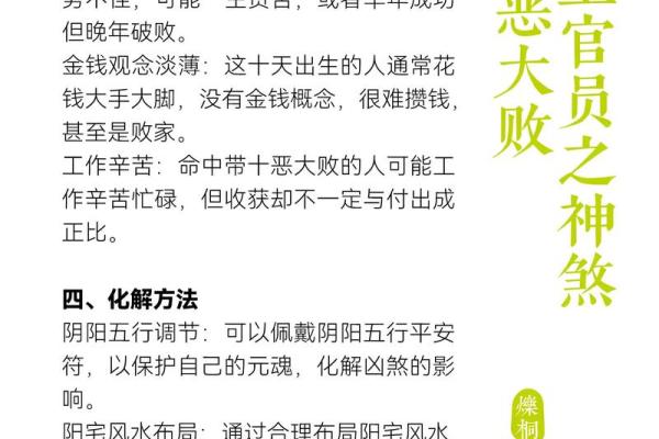 命理神煞与断命的区别：揭开命运的神秘面纱