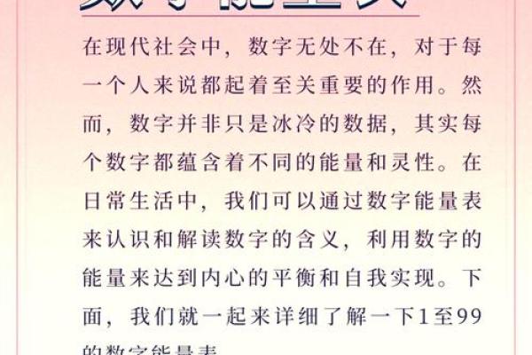 探秘数字的奥秘:9命的深层含义与影响力 探秘数字的奥秘:9命的深层含义与影响力