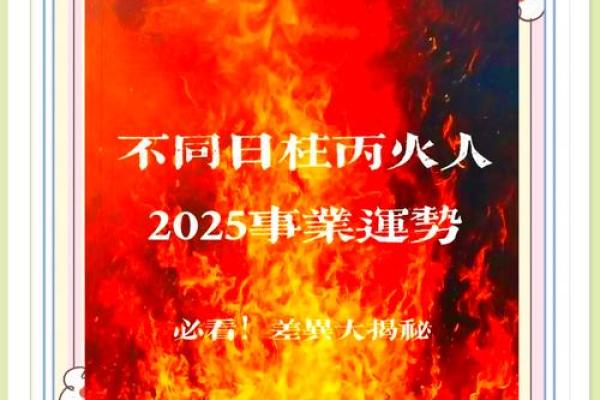 丙子生人命格分析:探秘火鼠之人生之奥秘 丙子生人命格分析:探秘火鼠之人生之奥秘