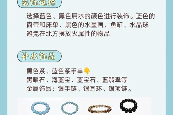 命里缺水，了解补水之道，助你平衡五行！