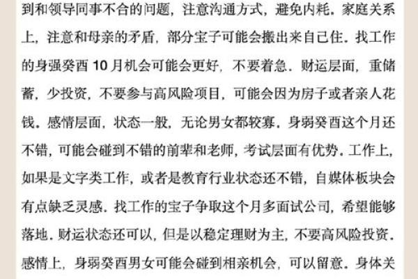2021年水命人必做的事情与运势提升建议 2021年水命人必做的事情与运势提升建议