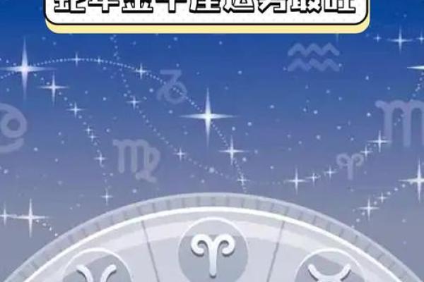 属牛的星座分析:哪些星座命运好、事业顺畅? 属牛的星座分析:哪些星座命运好、事业顺畅?