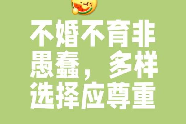 夫妻结婚未育,人生的另一种精彩与意义 夫妻结婚未育,人生的另一种精彩与意义