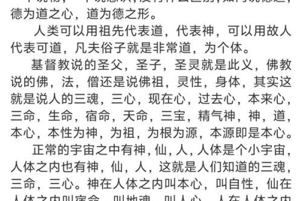 命格解析:适合入道修行者的八种命理特征 命格解析:适合入道修行者的八种命理特征