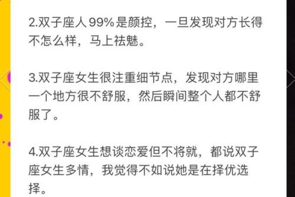 揭秘双子座的命主星：水星对个性的深远影响