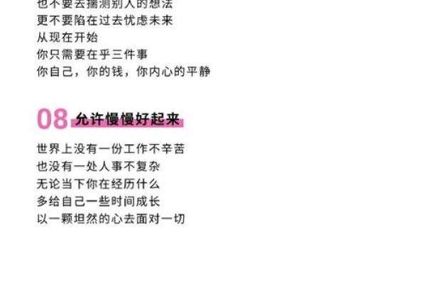 单身女人的命运：自由、成长与内心的力量