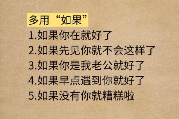 女人找什么老公就是什么命，婚姻选择决定人生轨迹！