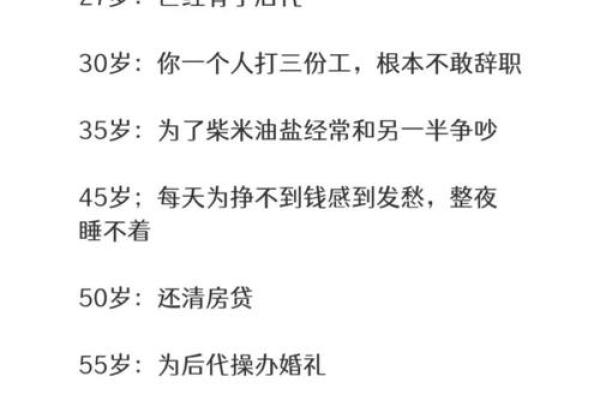 女人找什么老公就是什么命，婚姻选择决定人生轨迹！