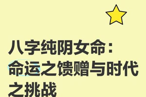 1942年属马之人的命运解析：从八字看人生旅程