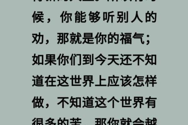 如何用心去生活：没什么命操什么心的智慧启示