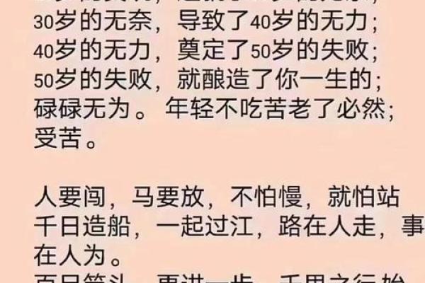 探索75年正月二十的命运与人生启示 探索75年正月二十的命运与人生启示