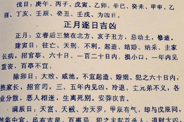 探索75年正月二十的命运与人生启示 探索75年正月二十的命运与人生启示