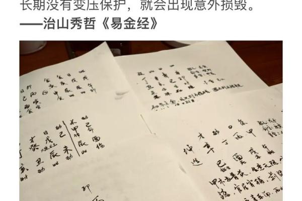 山命：解析命理中“山”的深刻含义与人生启示