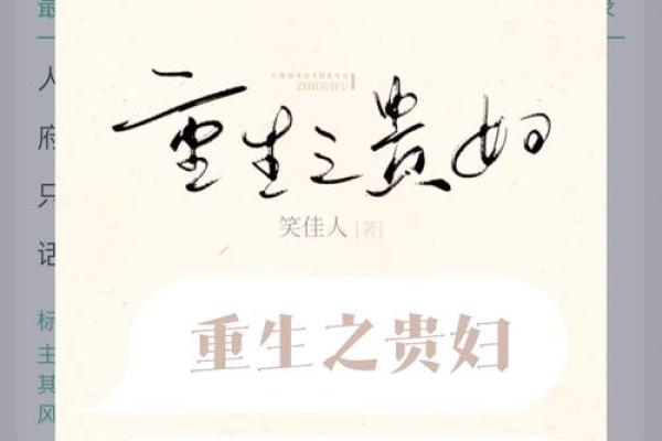 天生贵妇命：你是否也拥有这份独特的命运？