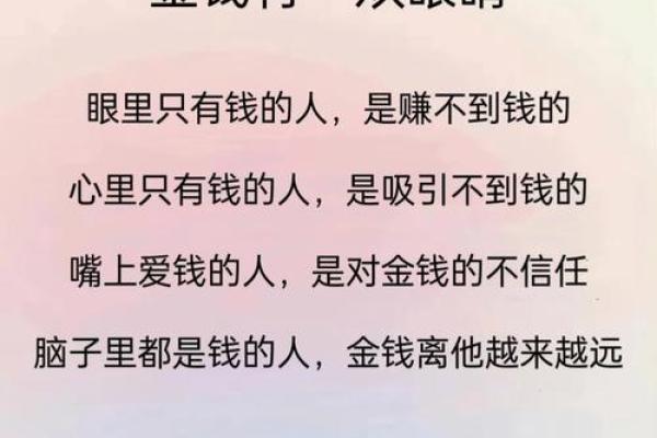 看看你是什么富贵命，揭开生命的财富密码！