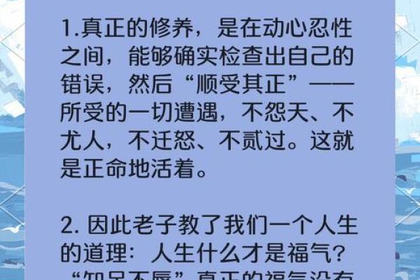 过秦论的智慧：委命与命运的启示