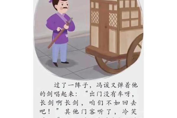 生活中的成语智慧:寻找公告命的启示 生活中的成语智慧:寻找公告命的启示