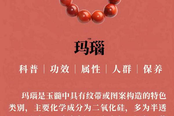 命格与宝石颜色的完美结合：发现你的幸运之石