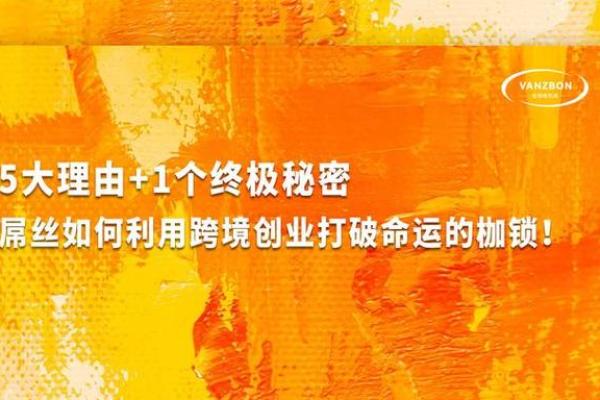 创业之命:如何理解命运与成功之间的关系 创业之命:如何理解命运与成功之间的关系