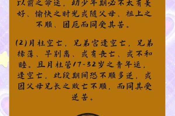 188年命里缺什么?探讨命理与人生的和谐之道 188年命里缺什么?探讨命理与人生的和谐之道