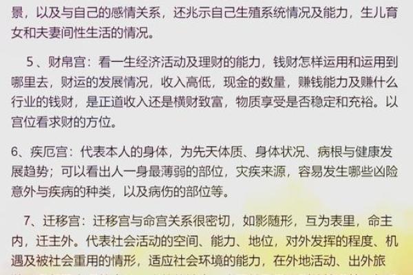 破解命运之谜:2命一斗与0命一斗的奥秘分析 破解命运之谜:2命一斗与0命一斗的奥秘分析