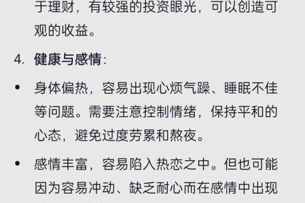 揭秘炉中火命：灵动与坚韧并存的命格之谜