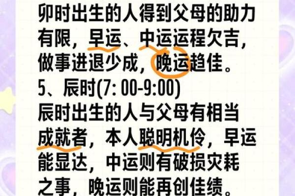 戍辰时出世之命，探寻命理与命运的奥秘