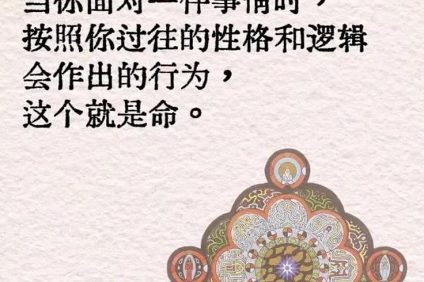 什么是九道命格?探秘九道命格背后的深邃智慧与人生启示 什么是九道命格?探秘九道命格背后的深邃智慧与人生启示