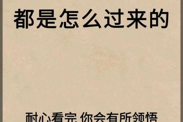 命局能量强的特征：探索进取心与命主人生之路
