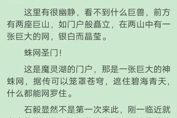 揭开完美世界命石的神秘面纱：它的用途与意义