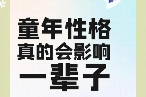 2001年出生的孩子:命运与性格的探索 2001年出生的孩子:命运与性格的探索