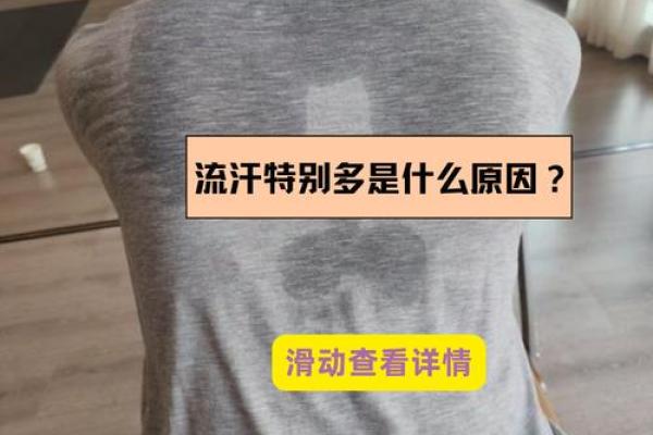 女人为什么不爱出汗?探寻背后的秘密与生活影响 女人为什么不爱出汗?探寻背后的秘密与生活影响