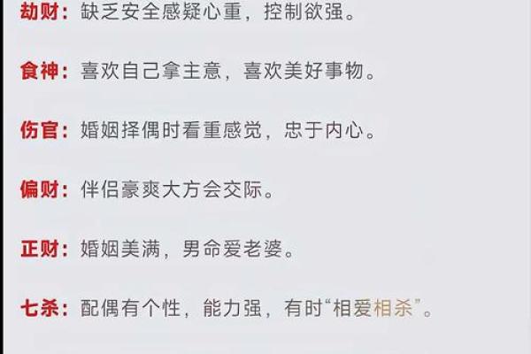 女命带食神伤官,如何选择最佳男命? 女命带食神伤官,如何选择最佳男命?