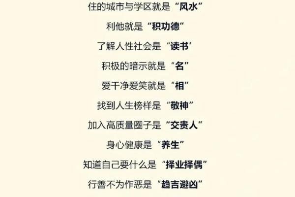 干净童子命：一种独特的命理观念揭示美好人生密码