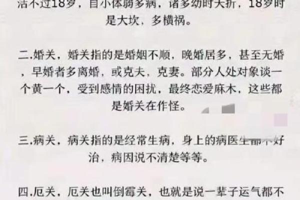 干净童子命：一种独特的命理观念揭示美好人生密码