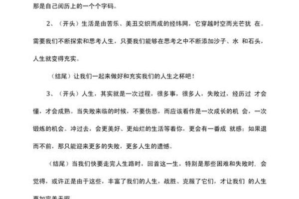 2002柳命:探索人生的窗外与内心的旅程 2002柳命:探索人生的窗外与内心的旅程