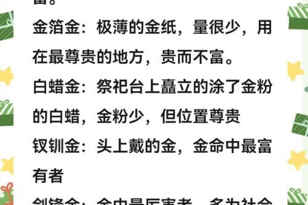 金命搭配什么颜色最旺，提升运势的秘密解析