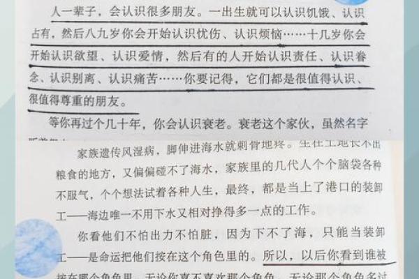 探索命运的波折:如何理解“命运坎坷”的深意 探索命运的波折:如何理解“命运坎坷”的深意
