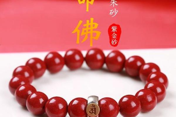 揭开朱砂命格的神秘面纱:它到底意味着什么? 揭开朱砂命格的神秘面纱:它到底意味着什么?