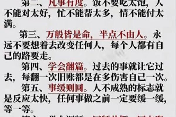 人有三命:探讨父母之命与命运的深层关系 人有三命:探讨父母之命与命运的深层关系