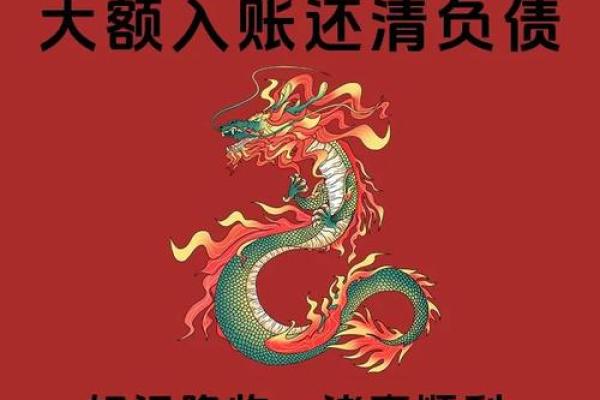 1988年生肖与命理：探索属龙的深层意义与命运的轨迹